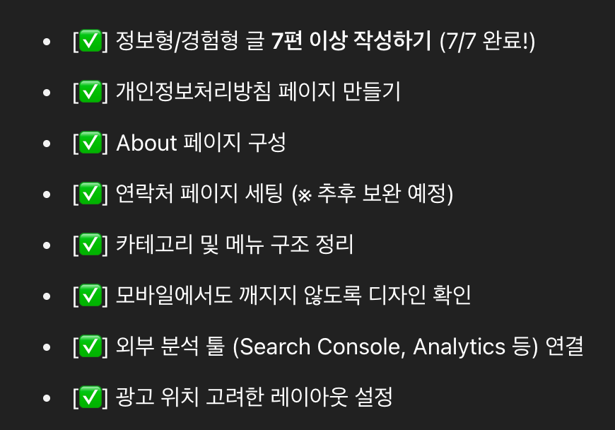 gpt체크리스트