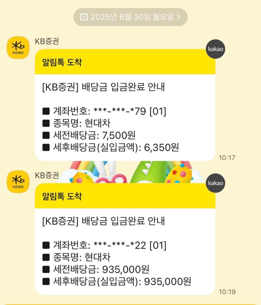 kb6월배당입금