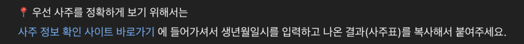 만세력링크
