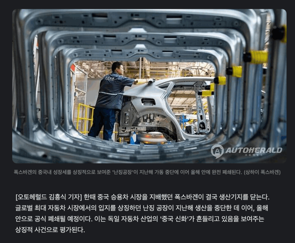 폭스바겐