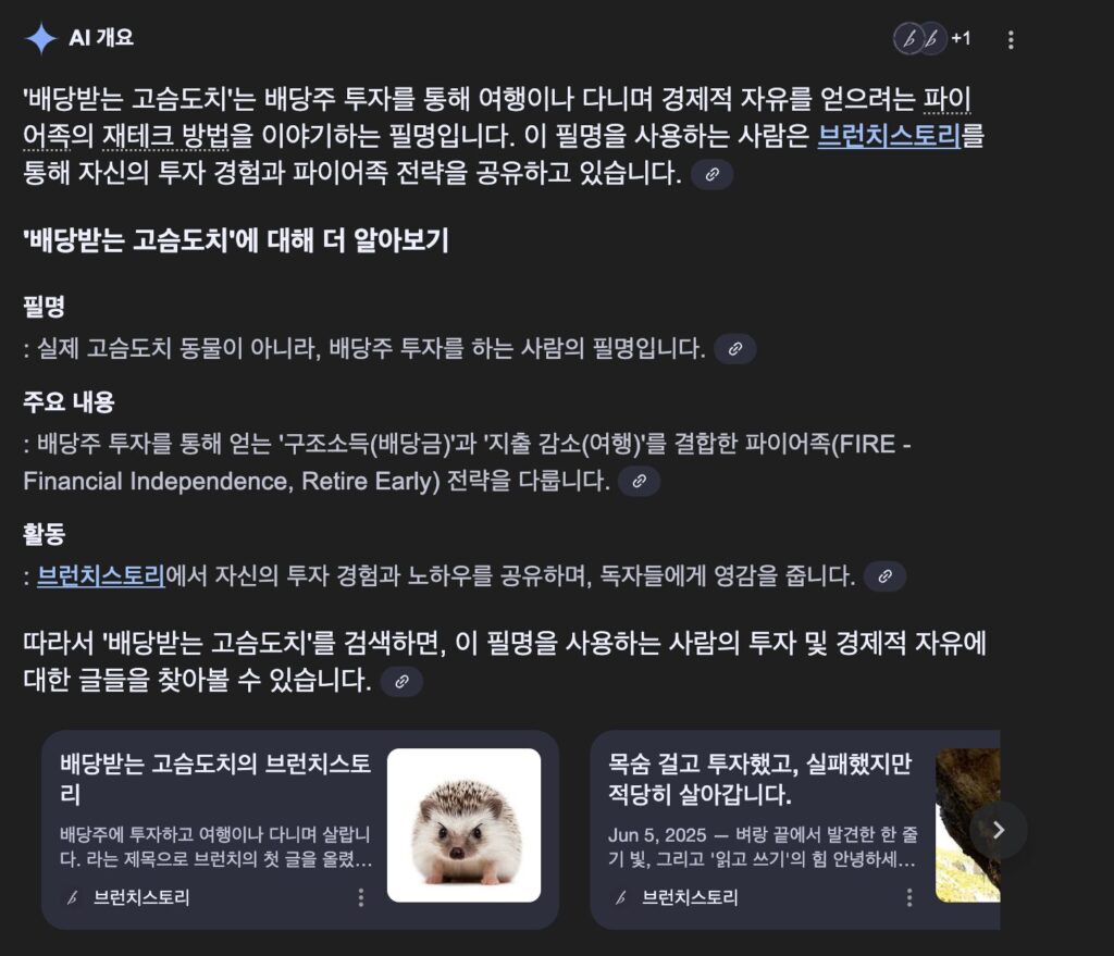 배당받는고슴도치